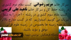 دانشجویان رتبه کشوری