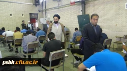 مسئول نهاد نمایندگی مقام معظم رهبری دانشگاه فرهنگیان کشور در سفر و بازدید از پردیسهای استان کرمان :
در دانشگاه باید نقد منصفانه و پذیرش خاضعانه وجود داشته باشد و کار فرهنگی برای دانشجویان صیانت در مقابل آسیب ها و تهدیدها را تضمین کند. 3