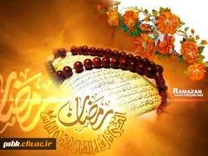 راه انداختنی قشنگ