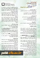 چهل و ششمین جشنواره فیلم رشد