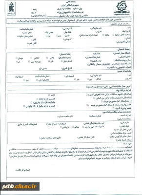 اطلاعیه وام دانشجویی