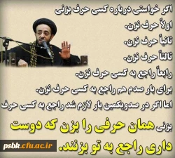 نکته اخلاقی