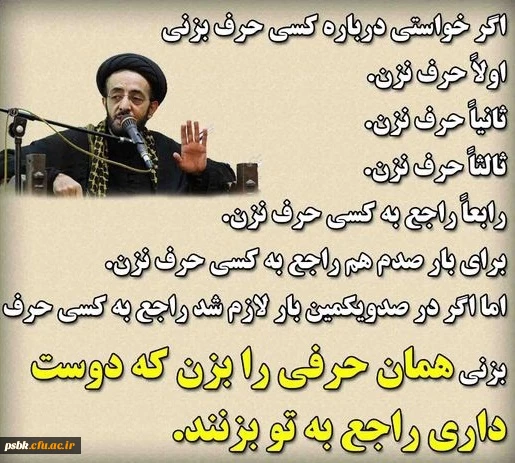 نکته اخلاقی