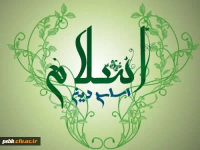 مقدّسات در اسلام