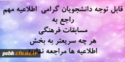 مسابقات فرهنگی
