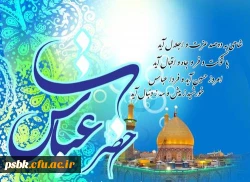 نیستم لایق کنم مدح و ثنایت یا ابو الفضل
از ازل مدح تو را گفته خدایت یا ابو الفضل
مصطفی-ص را جان نثاری، مرتضی را یادگاری
جان من، جان جهان بادا فدایت یا ابو الفضل