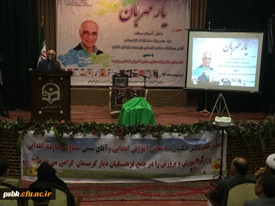 پردیس شهید باهنر میزبان جشنواره استانی یار مهربان 

با حضور هوشنگ مرادی کرمانی ،نویسنده توانای کشور