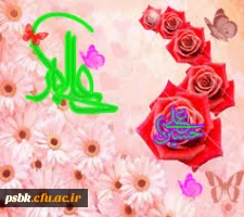 برجلوه و اجلال محّمد صلوات
بر چهره و تمثال محّمد صلوات
دیدندچو رخسارعلی اکبر را
گفتندکه بر آل محّمد صلوات