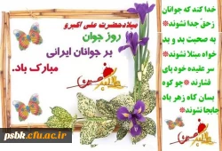 برجلوه و اجلال محّمد صلوات
بر چهره و تمثال محّمد صلوات
دیدندچو رخسارعلی اکبر را
گفتندکه بر آل محّمد صلوات