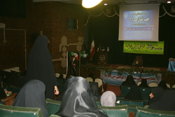 برگزاری جشنواره نماز