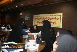 گردهمایی دانشجویان شاهد و ایثارگر دانشگاه فرهنگیان