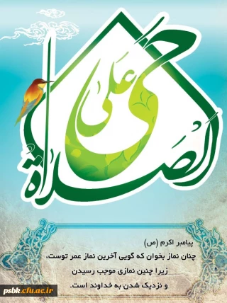 چه کنیم هنگام مرگ شهادتین بگوییم؟