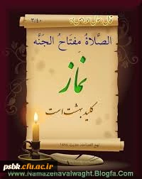 اگر در نماز ذهنتان هزار راه میرود بخوانید!!