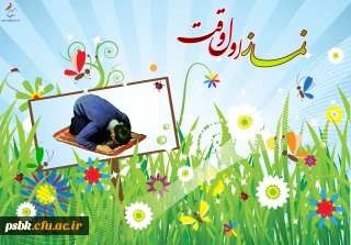 این سوره را هنگام وضو گرفتن بخوانید!