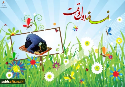 این سوره را هنگام وضو گرفتن بخوانید!