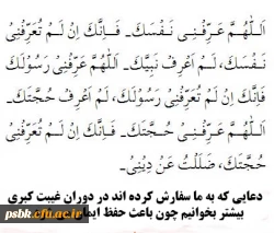 اللهم عجل لولیک الفر ج