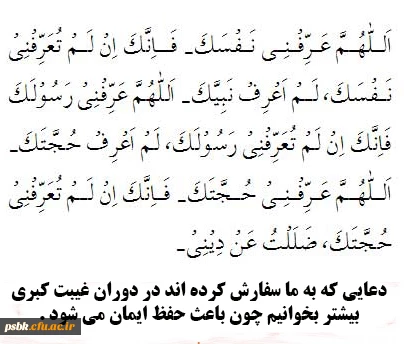 اللهم عجل لولیک الفر ج