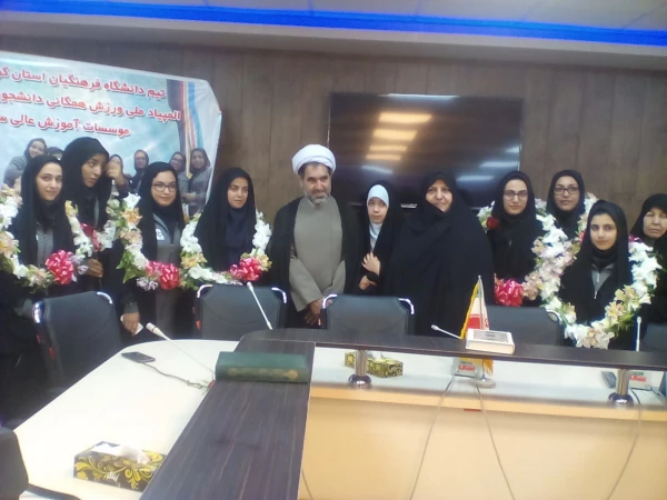 کسب مقام اول المپیاد ملی ورزش همگانی دانشجویان پردیس شهید باهنر