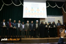 همایش  بازتاب  دستاوردهای علمی و  تربیتی  در متون ادبی