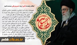 فرارسیدن ایام محرم الحرام بر عموم شیعیان جهان تسلیت باد