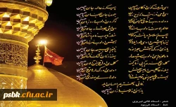 ایام سوگواری  اباعبدالله الحسین علیه السلام تسلیت باد