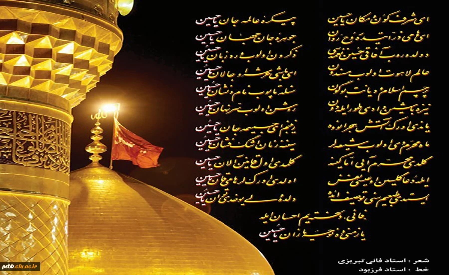 ایام سوگواری  اباعبدالله الحسین علیه السلام تسلیت باد