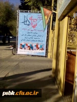 برگزاری مراسم تشییع و تدفین پیکر پاک و مطهر شهدای گمنام در دانشگاه فرهنگیان استان کرمان