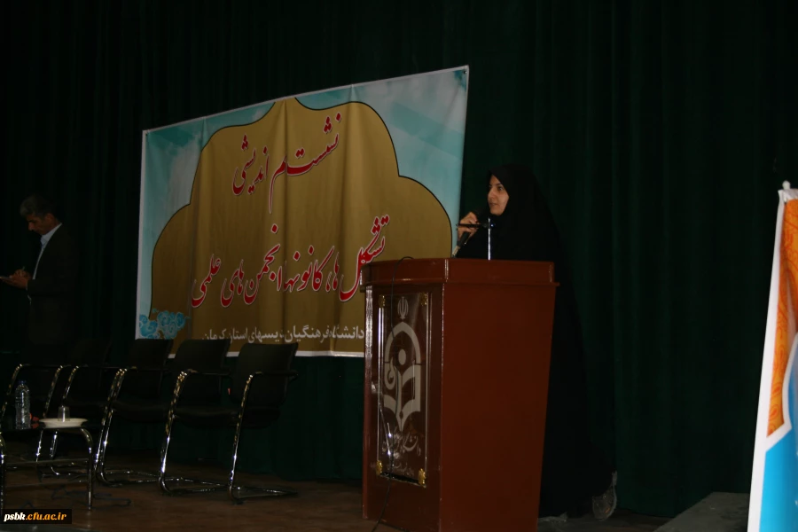 برگزاری جلسه هم اندیشی تشکل ها ، کانونها و انجمن های اسلامی