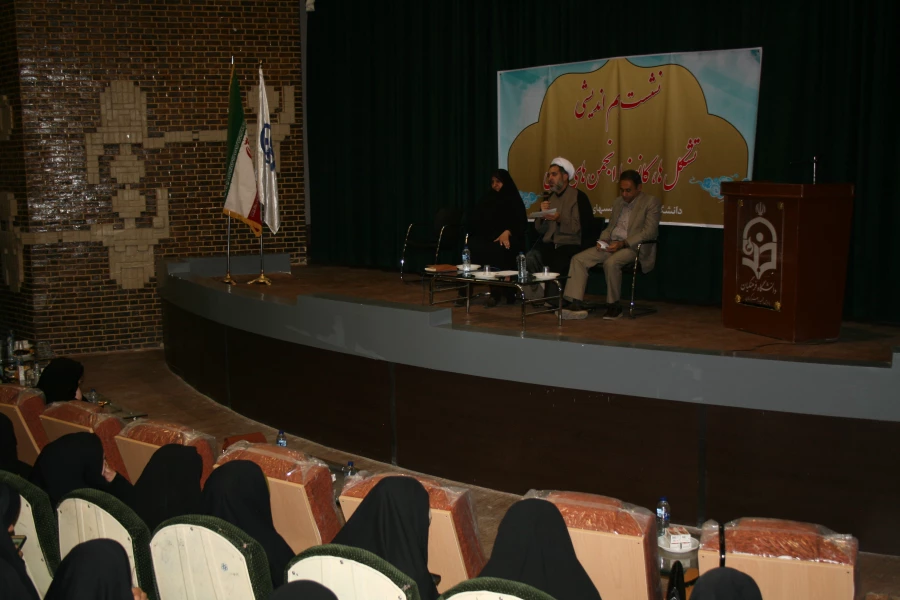 جلسه هم اندیشی تشکل ها ، کانونها و انجمن های علمی