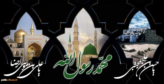 خورشید به سوگ مصطفی می‏گرید     مهتاب حال مجتبی می‏گرید
در مشهد دل چه کربلایی برپاست    قومی به شهادت رضا می‏گرد
 در واپسین روزهای ماه صفر رحلت پیامبر اکرم(ص) و امام حسن مجتبی(ع) و آفتاب هشتم امامت حضرت علی ابن موسی الرضا(ع) را به سوگ می نشینم