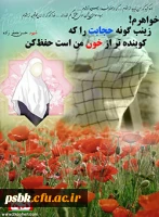 گل اشکم شبی وا میشد ای کاش / همه دردم مداوا میشد ای کاش
به هر کس قسمتی دادی خدایا / شهادت قسمت ما میشد ای کاش