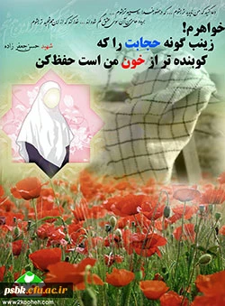 گل اشکم شبی وا میشد ای کاش / همه دردم مداوا میشد ای کاش
به هر کس قسمتی دادی خدایا / شهادت قسمت ما میشد ای کاش