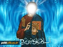 « داستان مسیح (علیه السلام) »