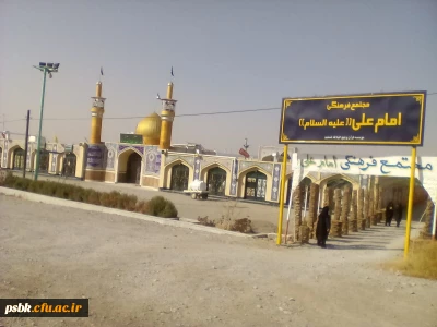 برگزاری اردوی ده بالا برای دانشجویان رشته های مختلف