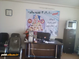 ارزیابی سلامت دانشجوبان