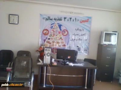 ارزیابی سلامت دانشجوبان