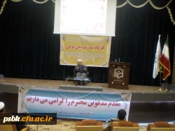 برگزاری کارگاه نمازنردبان ترقی در سالن اجتماعات پردیس