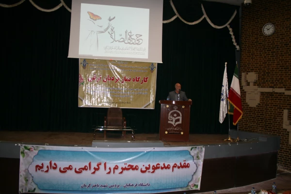 برگزاری کارگاه نماز