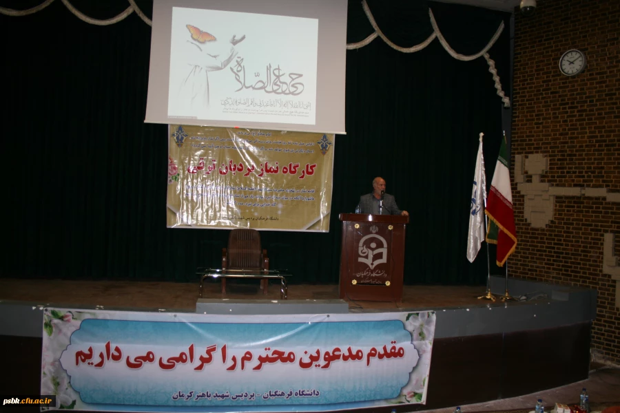 برگزاری کارگاه نماز