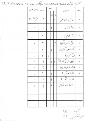 واحد های نیمسال دوم کلیه گروهها 7