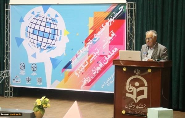 جشنواره کشوری تجربیات  برتر آموزشی –تربیتی اساتیدومعلمان آموزش ریاضی