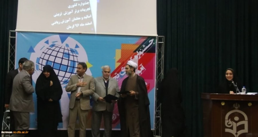 جشنواره کشوری تجربیات  برتر آموزشی –تربیتی اساتیدومعلمان آموزش ریاضی