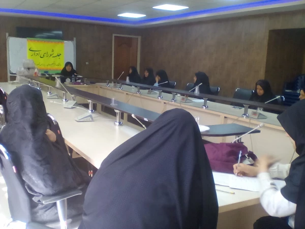 برگزا ی جلسه شورای اداری