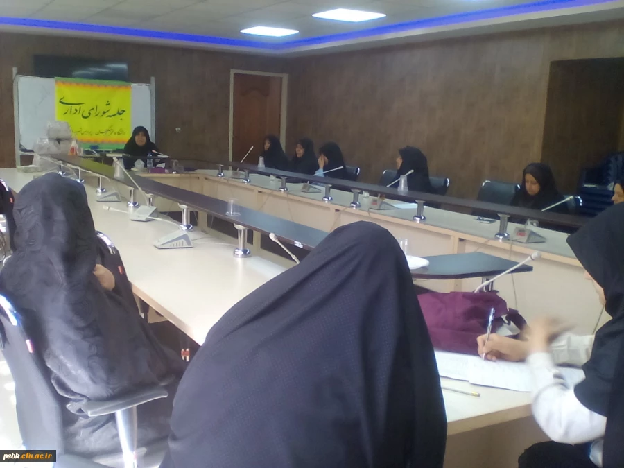 برگزا ی جلسه شورای اداری