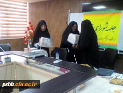 برگزا ی جلسه شورای اداری