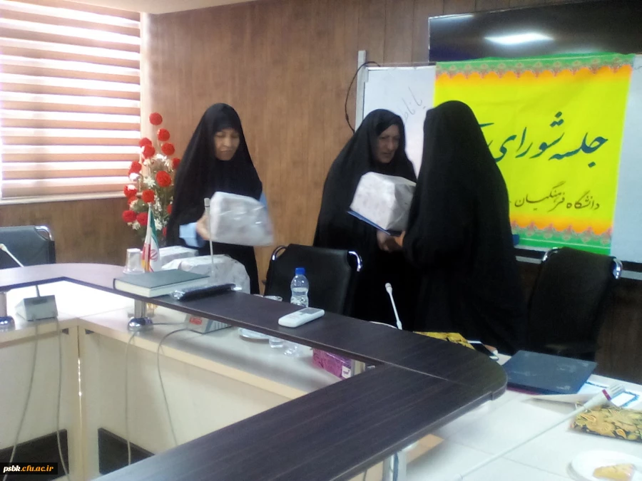 برگزا ی جلسه شورای اداری