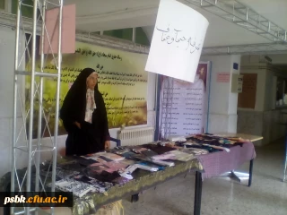 برگزاری نمایشگاه حجاب و عفاف به مناسبت ولادت حضرت زهرا سلا م الله علیها