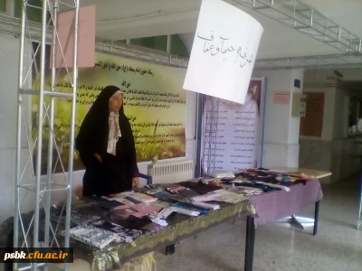 برگزاری نمایشگاه حجاب و عفاف به مناسبت ولادت حضرت زهرا سلا م الله علیها