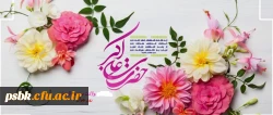 ولادت جوان بنی هاشمی، حضرت علی اکبر علیه السلام و روز جوان مبارکباد