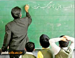 سالروز استاد مطهری  و روز معلم بر همه معلمین شایسته و دلسوز کشورمان مبارک باد